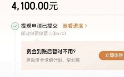 便荔卡包为什么不能提现