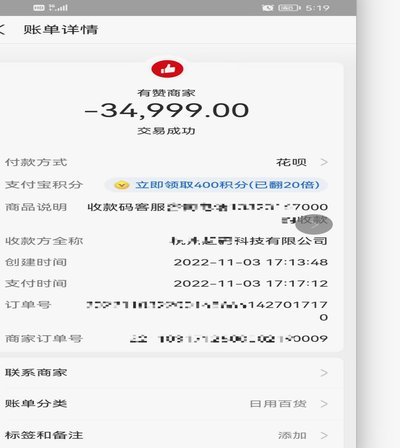 花呗秒套平台怎么样啊