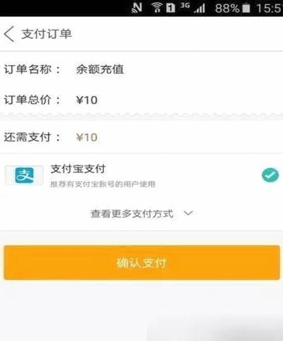 花呗秒套平台怎么样啊