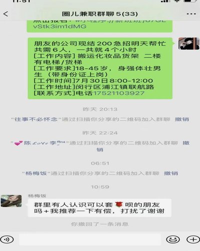 花呗秒套平台怎么样啊