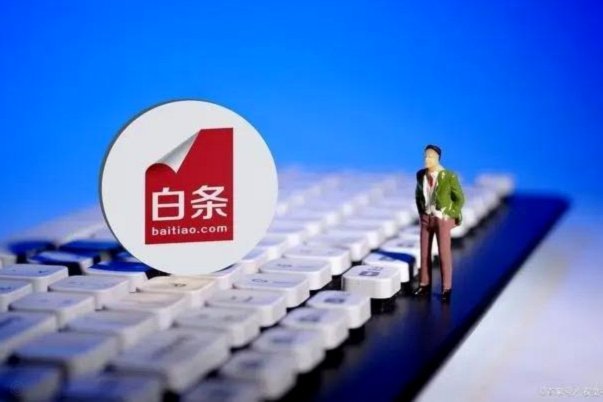 选择靠谱的白条额度回收商家