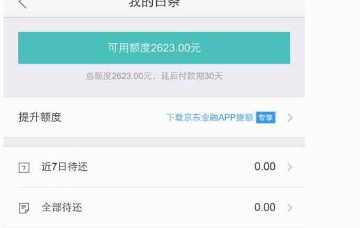白条额度回收靠谱商家