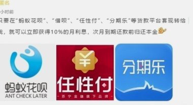 如何安全利用分期乐购物额度进行套现