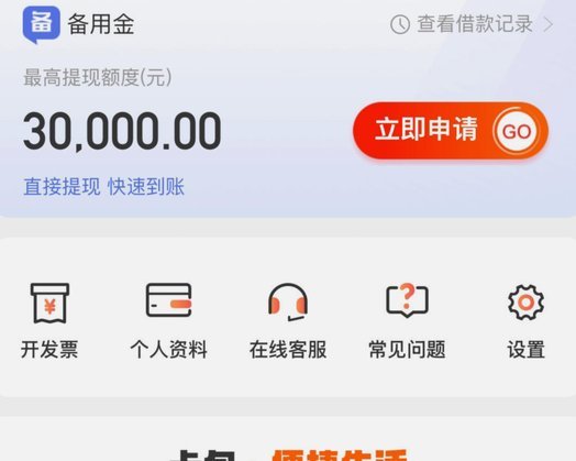 羊小咩有额度