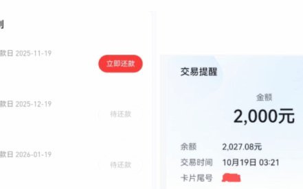 分期乐额度用完了怎么提额