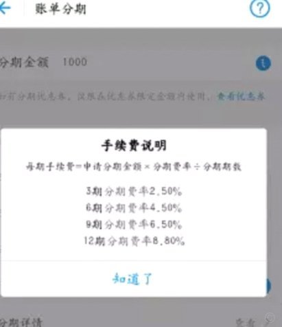 花呗分期套出来有影响吗