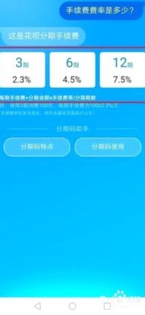 花呗分期套出来有影响吗