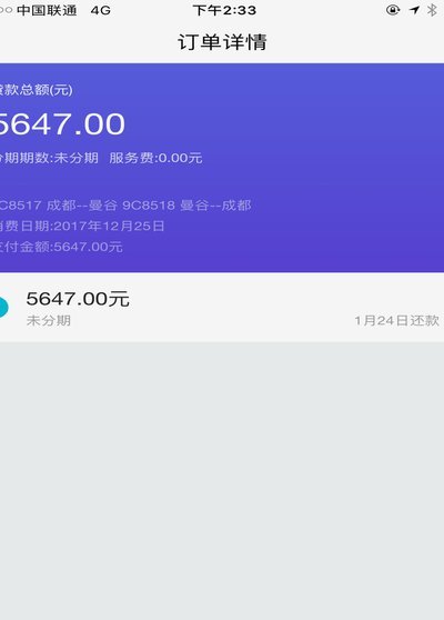 携程拿去花取现多久到账 取现金