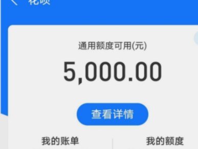 怎样用花呗套花呗