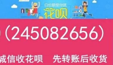 花呗取现平台