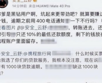 携程额度怎么用