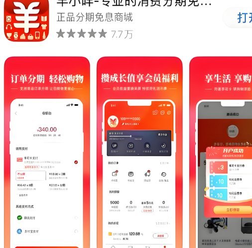 羊小咩便荔卡怎取现出来