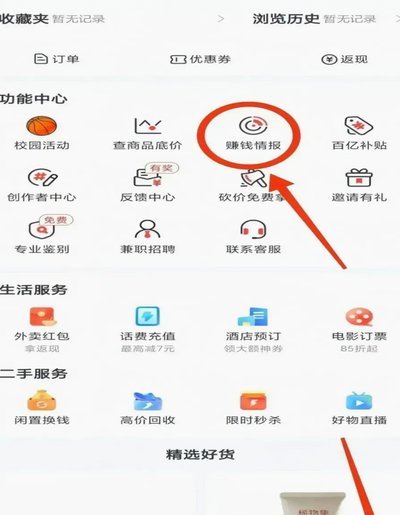 得物余额妙用指南：轻松购物省钱技巧