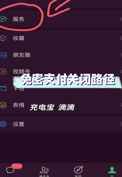 携程钱包如何安全彻底关闭？超详细步骤攻略