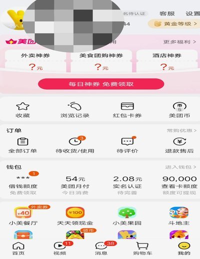 携程钱包怎么关闭