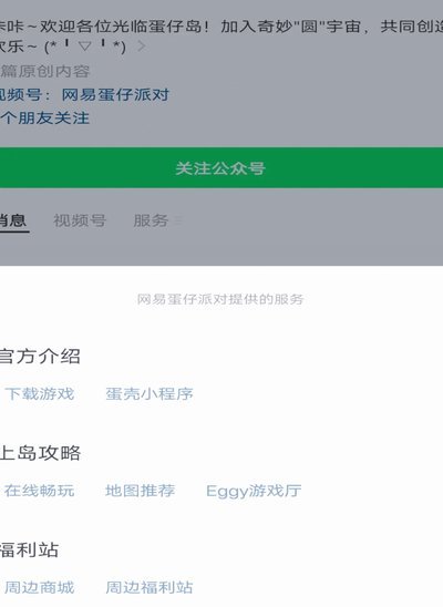 羊小咩app怎么注销
