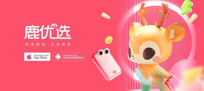 鹿优选提现