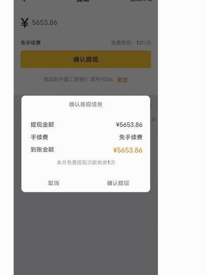 美团额度提现：轻松到微信