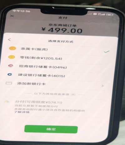 分付24小时取现 取多少钱合适