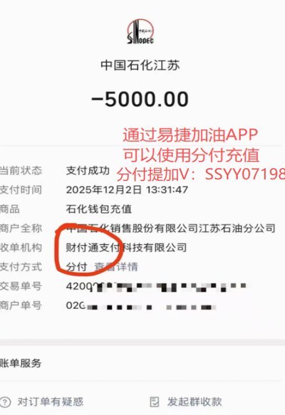 微信分付套出来app 现金