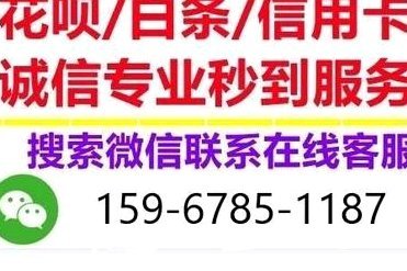 一文看懂花呗取现的运作机制、资金成本及信用影响