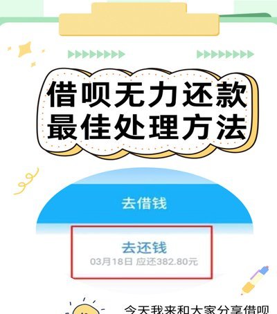 分期乐借款如何安全取消？全流程指南与注意事项