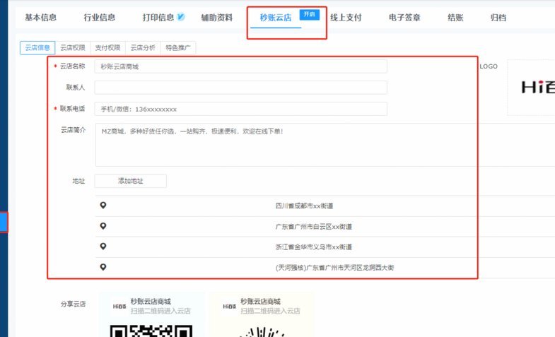 鹿优选秒到账商家