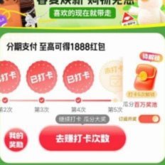 白条可取现额度可以免息分期吗