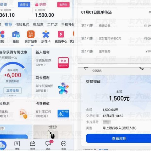 分期乐平台正规吗