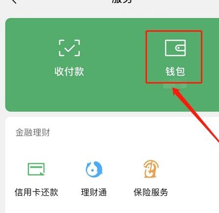 微信支付安全漏洞深度解析