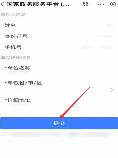 商家码怎么申请