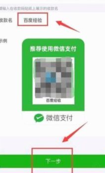 商家码怎么申请
