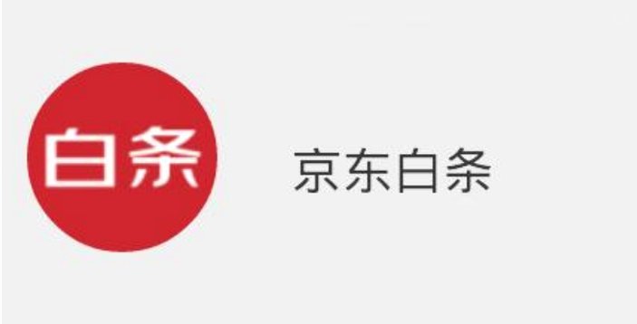 白条加油额度可以提现吗
