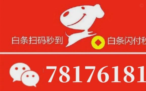 白条加油额度可以提现吗