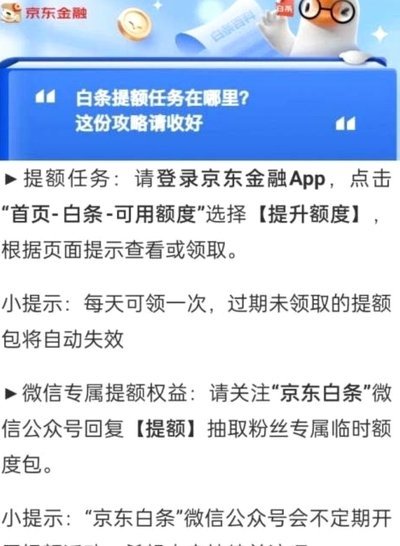 白条加油额度可以提现吗