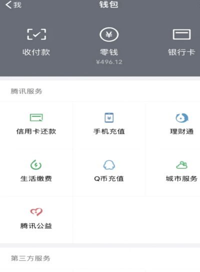 微信分付怎么套?
