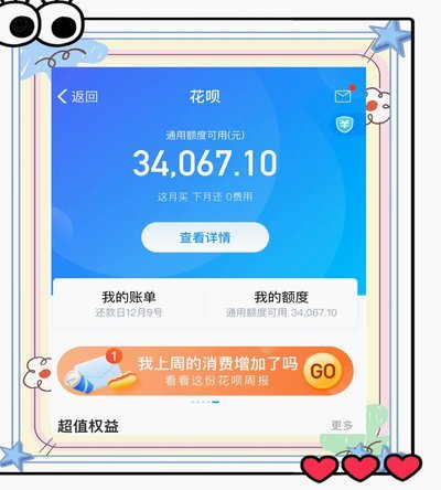 怎么样套花呗的钱出来