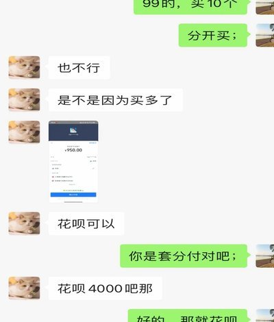 套现花呗的手续费 套现是多少