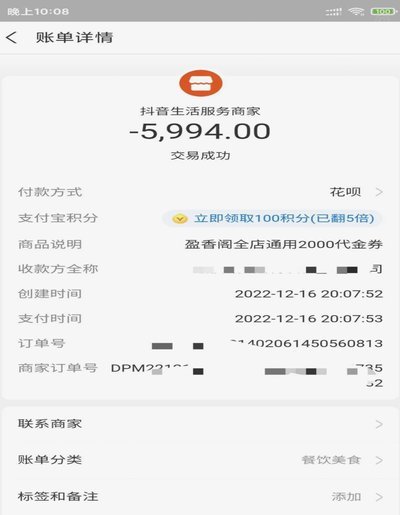 套现花呗的手续费 套现是多少