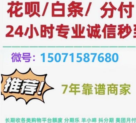 如何巧妙利用花呗？