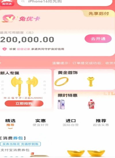 鹿优选回收怎么提现