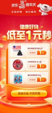 得物秒杀：用户与算法的博弈