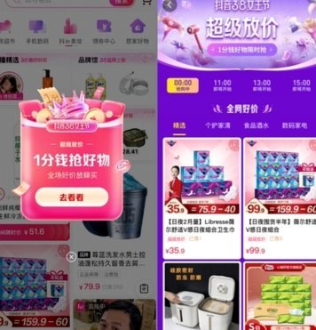 得物秒杀