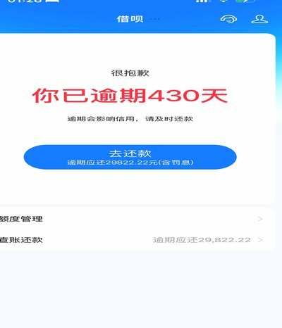 花呗借贷：合法合规指南