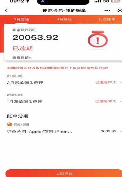 取消订单账单为何仍显示？
