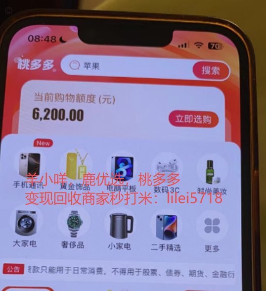 鹿优选可以取现现金吗