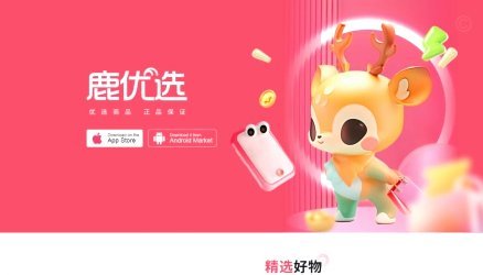 鹿优选可以取现现金吗