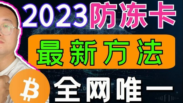分期乐额度冻结怎么解冻