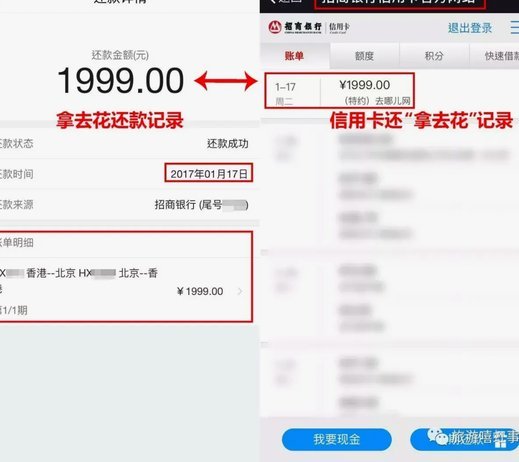 携程拿去花提现技巧