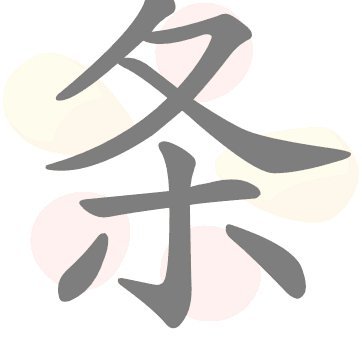白条可取现额度可以免息分期吗怎么还款
